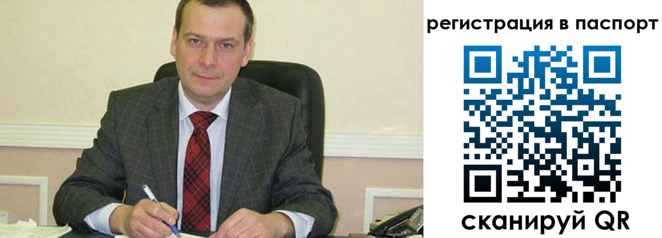 прописка законно в Минусинске