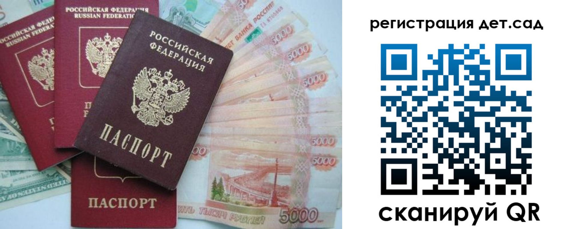 миграционный учет в Минусинске
