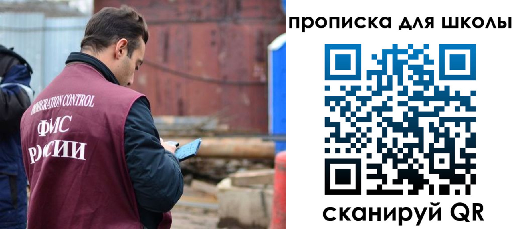 временная регистрация в Минусинске