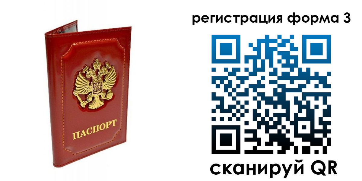 прописка поиск в Минусинске