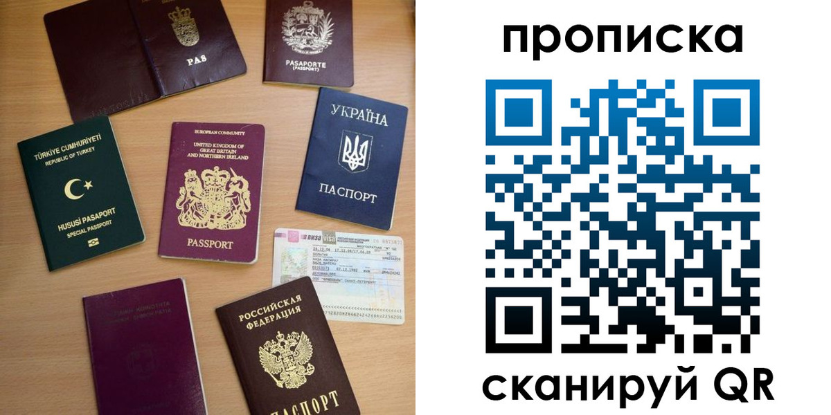 временная регистрация для всех в Минусинске